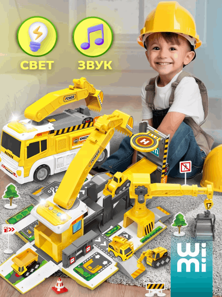 BestToys Մանկական մեքենաներ Construction transformer car with equipment