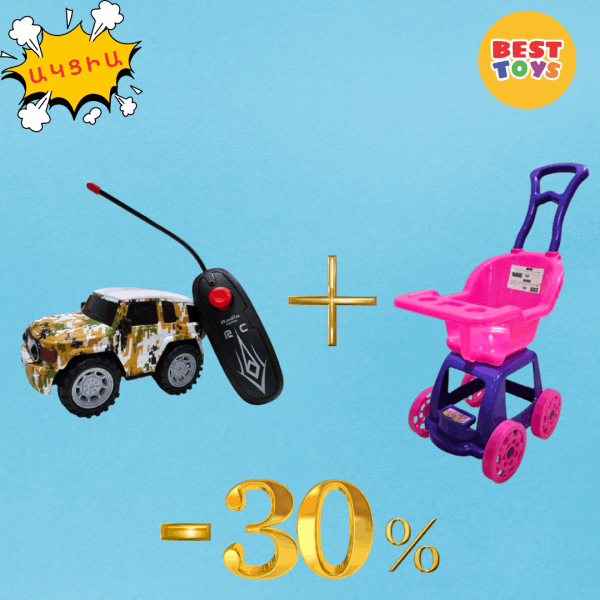 BestToys Շաբաթվա ակցիաներ Հավաքածու՝ հ/կ մեքենա և մանկասայլակ