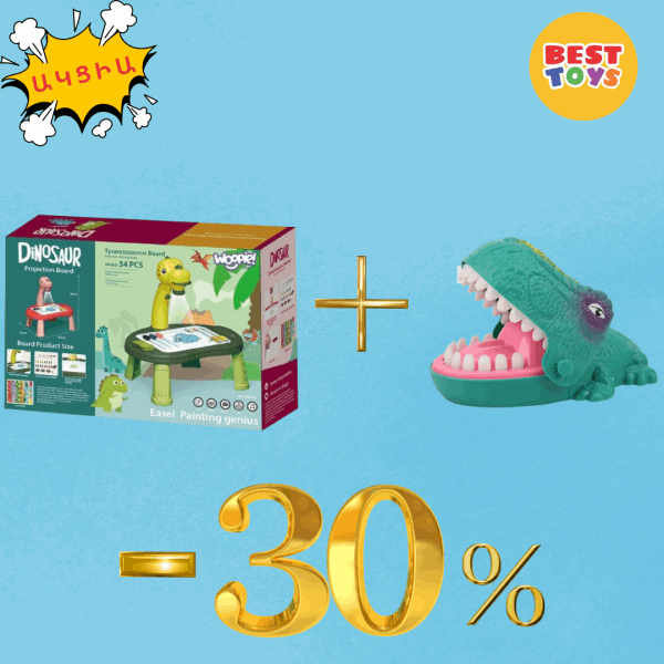 BestToys TOP weekly discounts Set: art projector and fun game