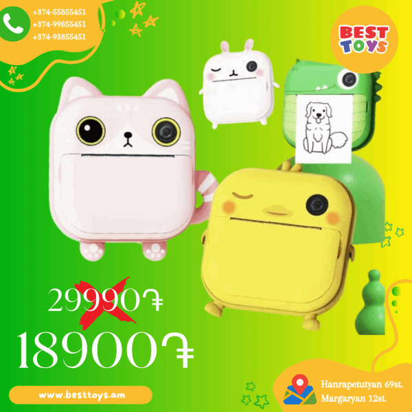 BestToys Շաբաթվա ակցիաներ Գարնանային ակցիա l Մոդել № 2