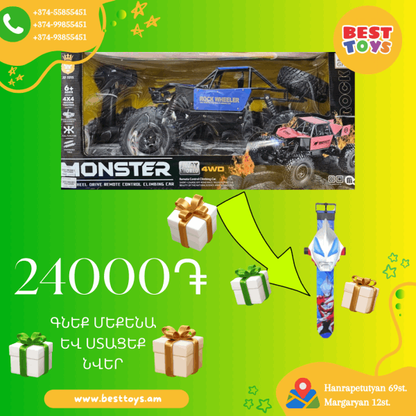 BestToys TOP weekly discounts Spring promotion l Model No. 8