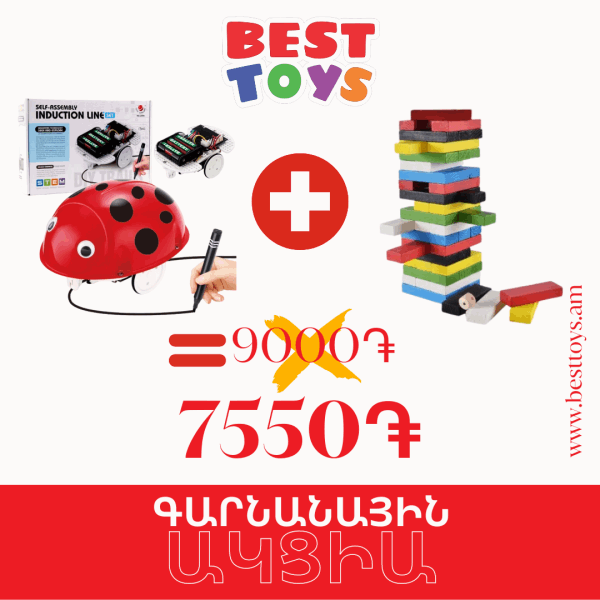 BestToys Акции недели Весенняя акция l Модель № 11