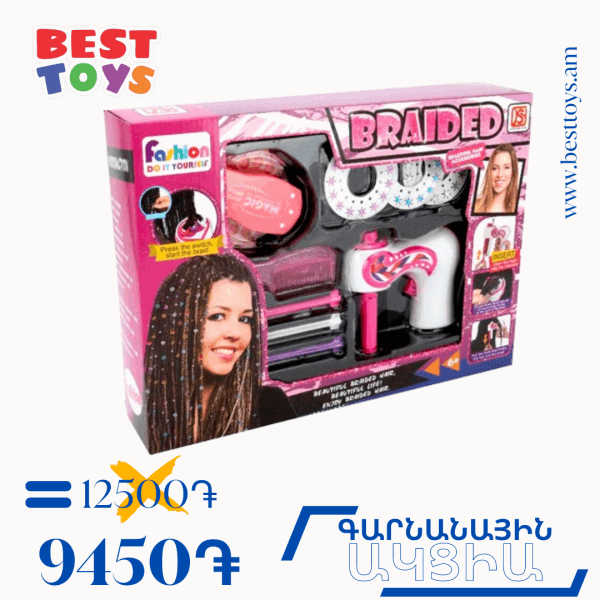 BestToys Շաբաթվա ակցիաներ Spring promotion l Model No. 14