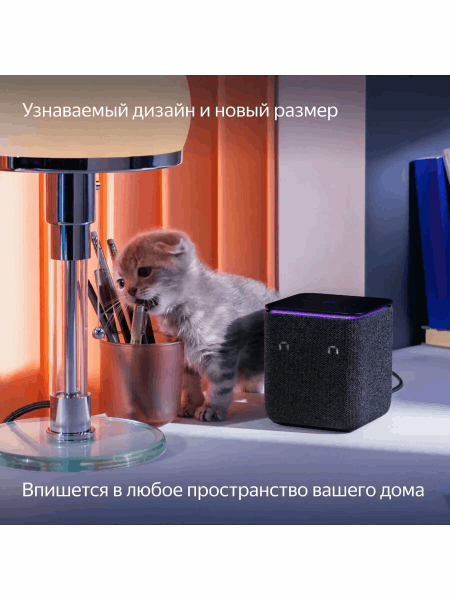 Yandex Էլեկտրոնիկա և աքսեսուարներ Խելացի բարձրախոս, Yandex Station MIDI, Zigbee-ով, (սև)