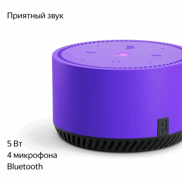 Yandex Էլեկտրոնիկա և աքսեսուարներ Yandex Station Light խելացի դինամիկ(Մանուշակագույն)