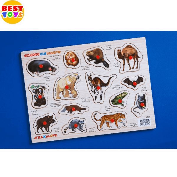 #Xaxalove Զարգացնող և ինտելեկտուալ խաղեր Getting to know the world: Animals 2 Trilingual