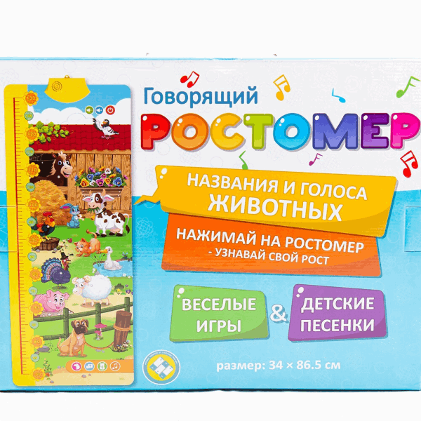 BestToys Прочее Говорящий ростомер