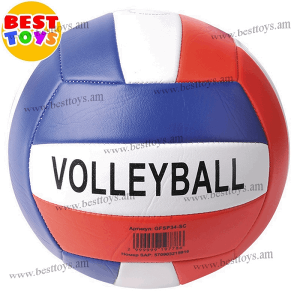 BestToys Վոլեյբոլի գնդակներ Волейбольный мяч м2