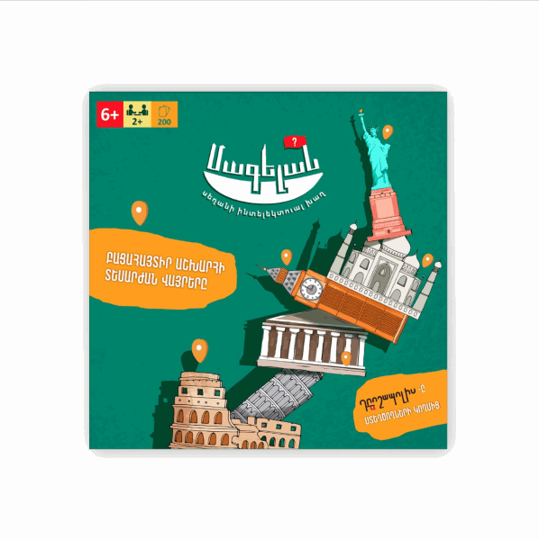 Dee.games Զարգացնող և ինտելեկտուալ խաղեր Магеллан