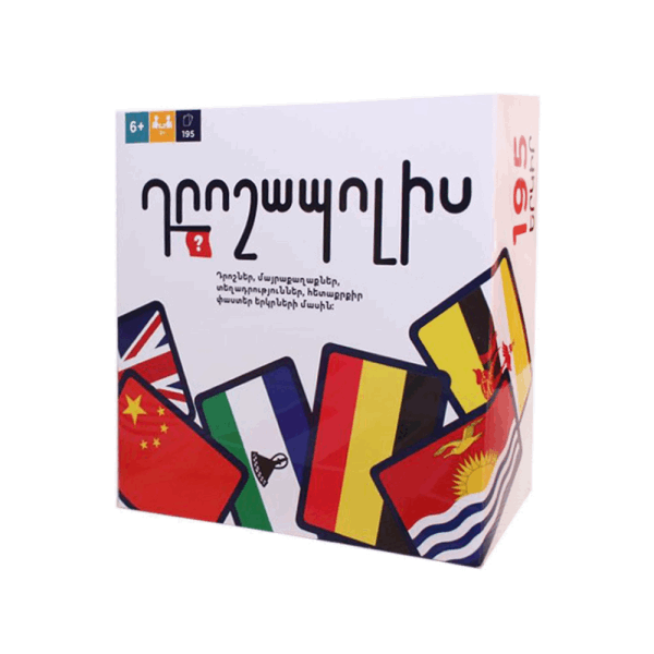Dee.games Զարգացնող և ինտելեկտուալ խաղեր Դրոշապոլիս