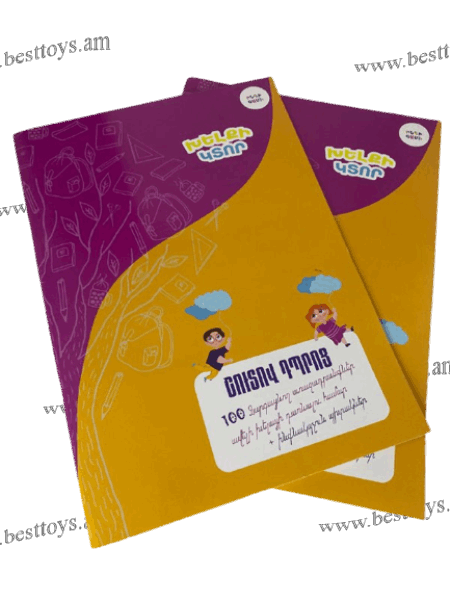 BestToys Copybooks and notebooks Խելքի Կտոր Շուտով Դպրոց