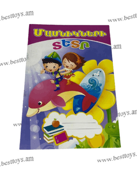 BestToys Copybooks and notebooks Մասնիկների տետր Մասնիկների