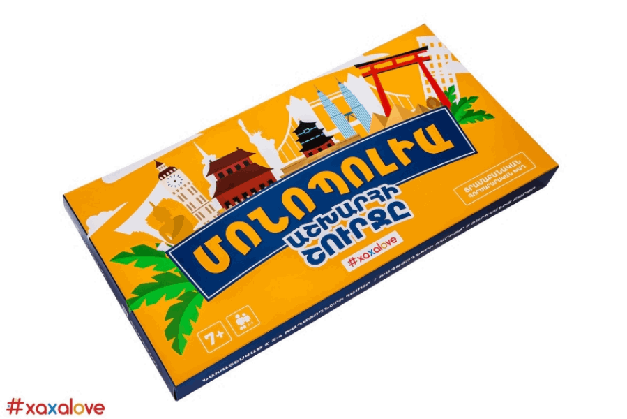 #Xaxalove Ժամանցային խաղեր Настольная игра «Монополия во всем мире»